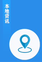 张家界资讯